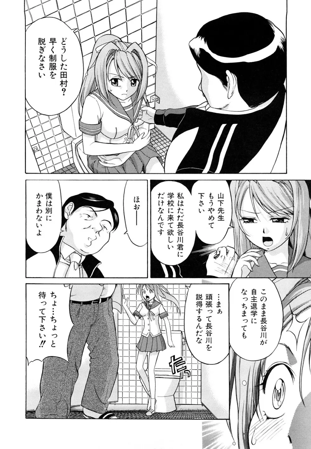 なかだし おかわり! Page.57