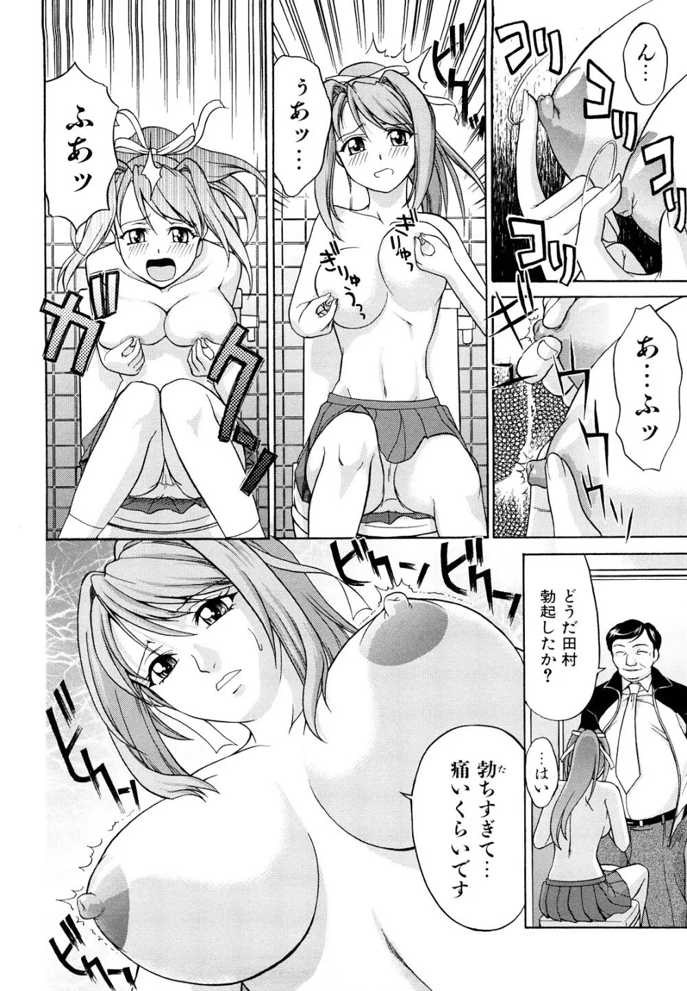 なかだし おかわり! Page.59