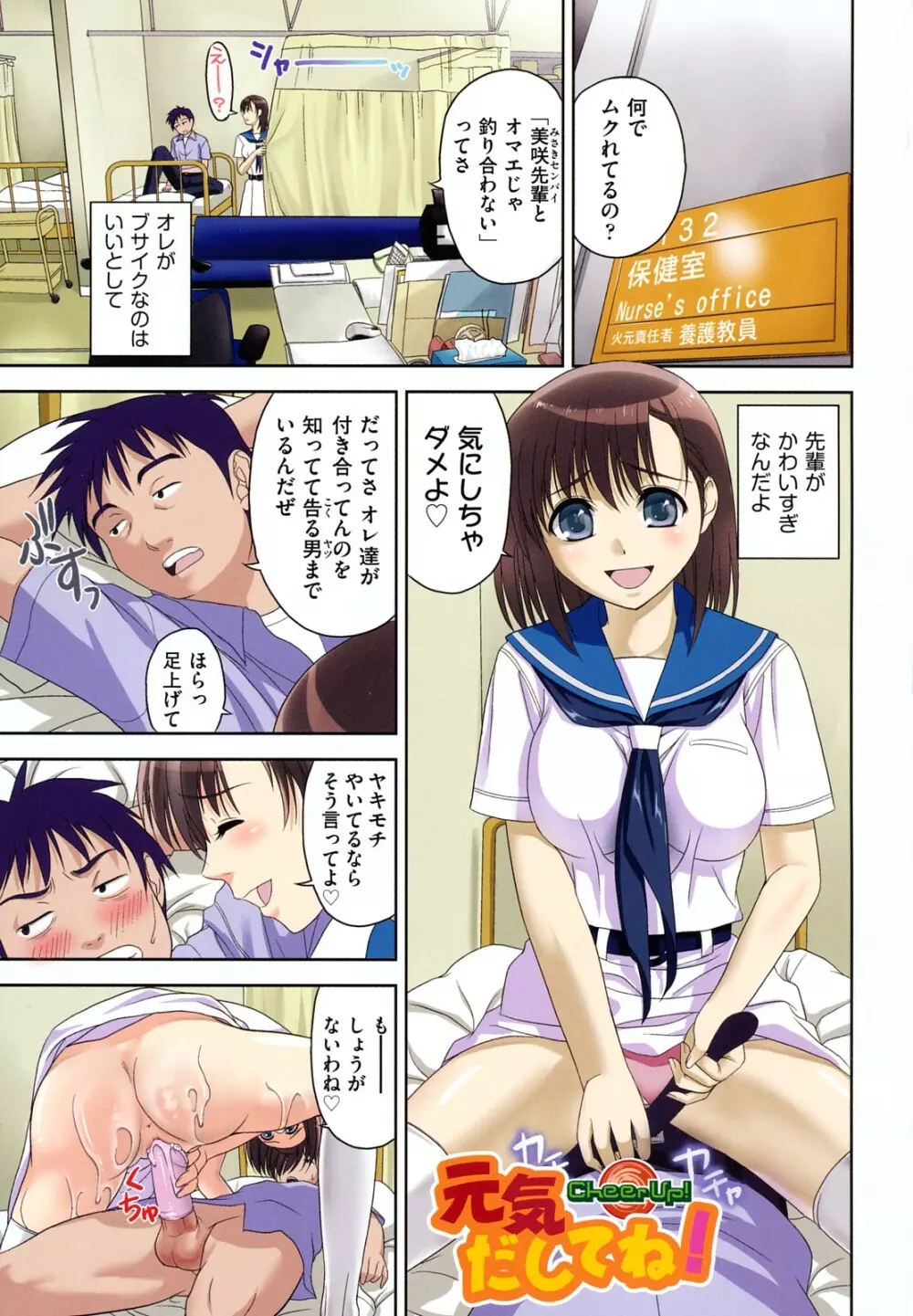 なかだし おかわり! Page.6