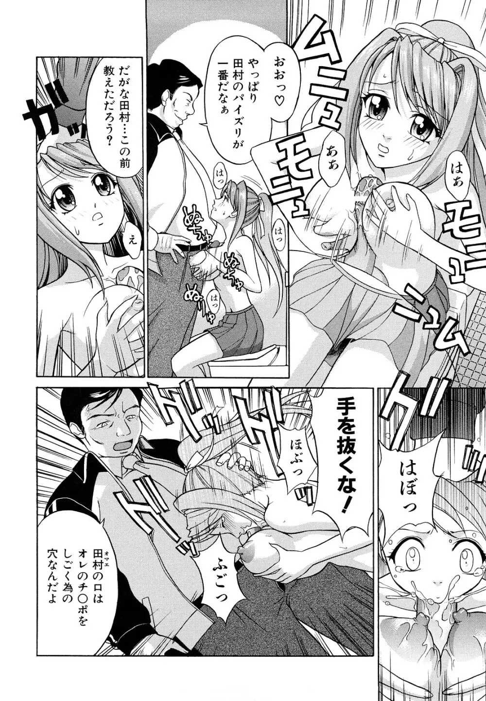 なかだし おかわり! Page.61