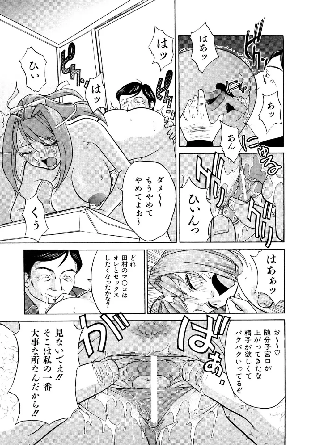 なかだし おかわり! Page.66