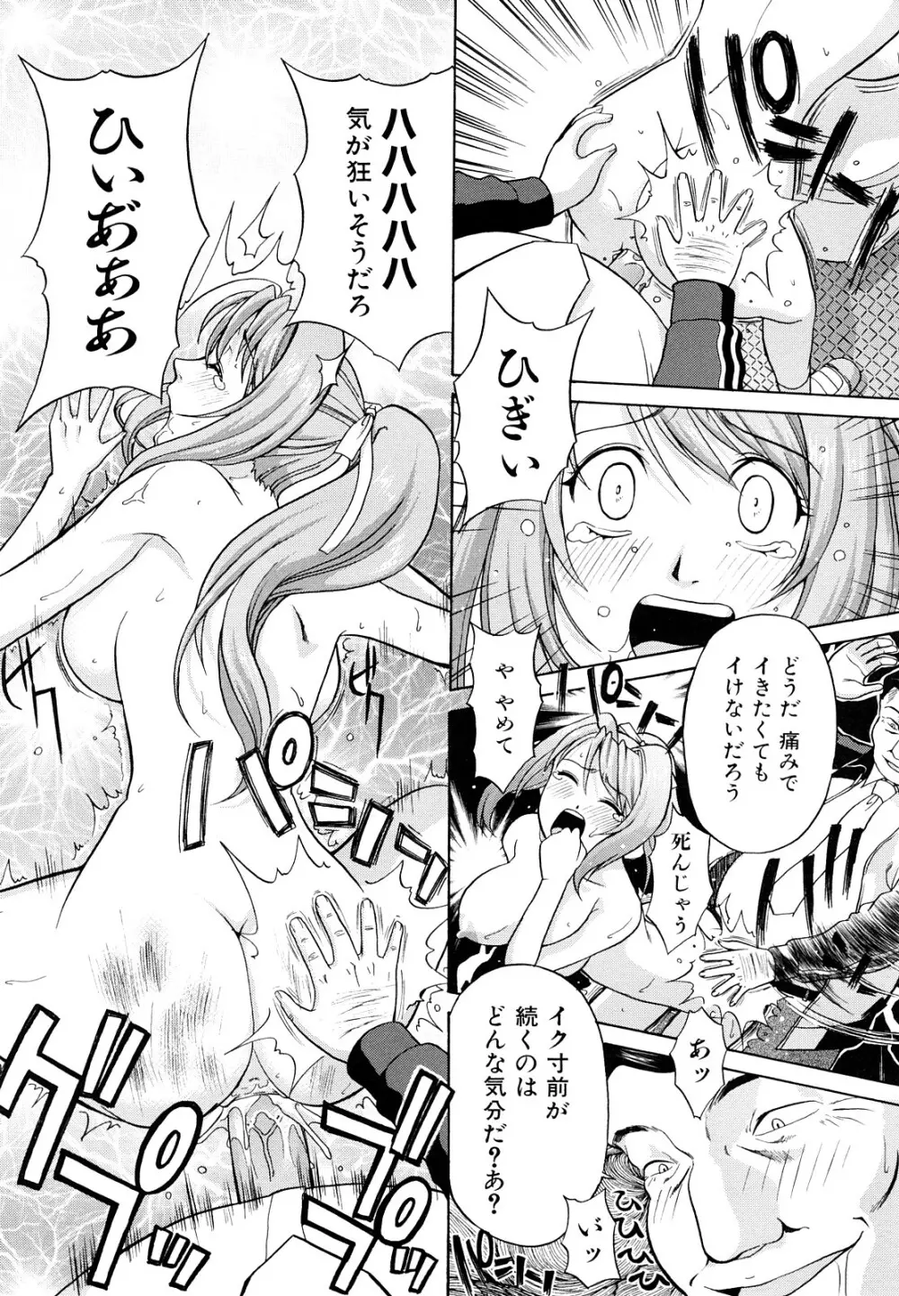 なかだし おかわり! Page.69