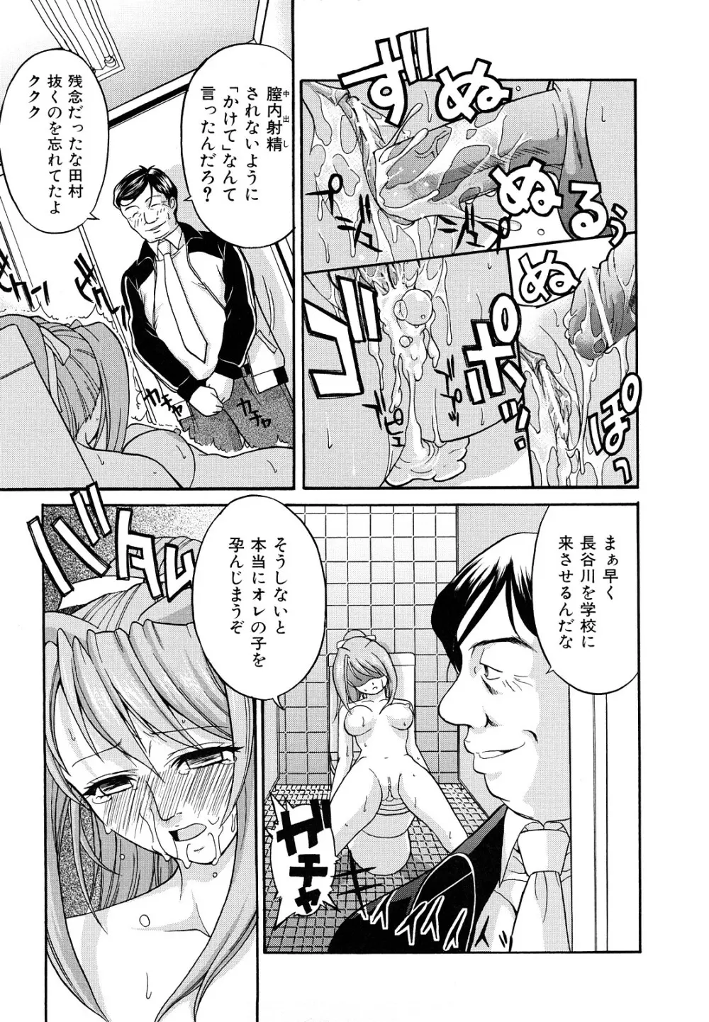 なかだし おかわり! Page.77