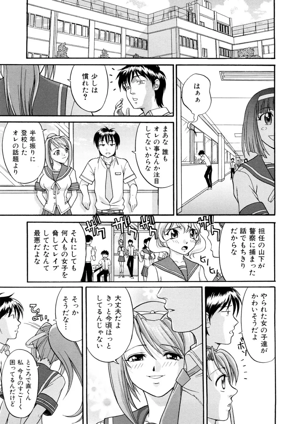 なかだし おかわり! Page.86