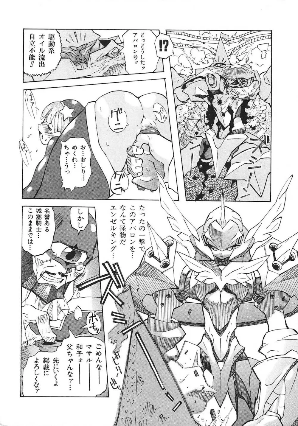 ビニボン！ Page.17