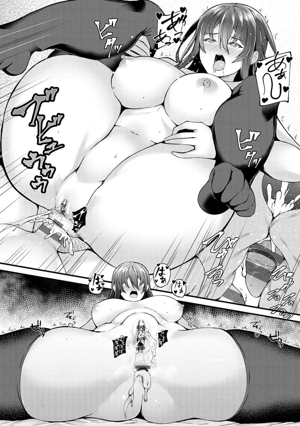 蜜アナ ~幼馴染の甘く滴るメス穴る?~【デジタル特装版】 Page.202