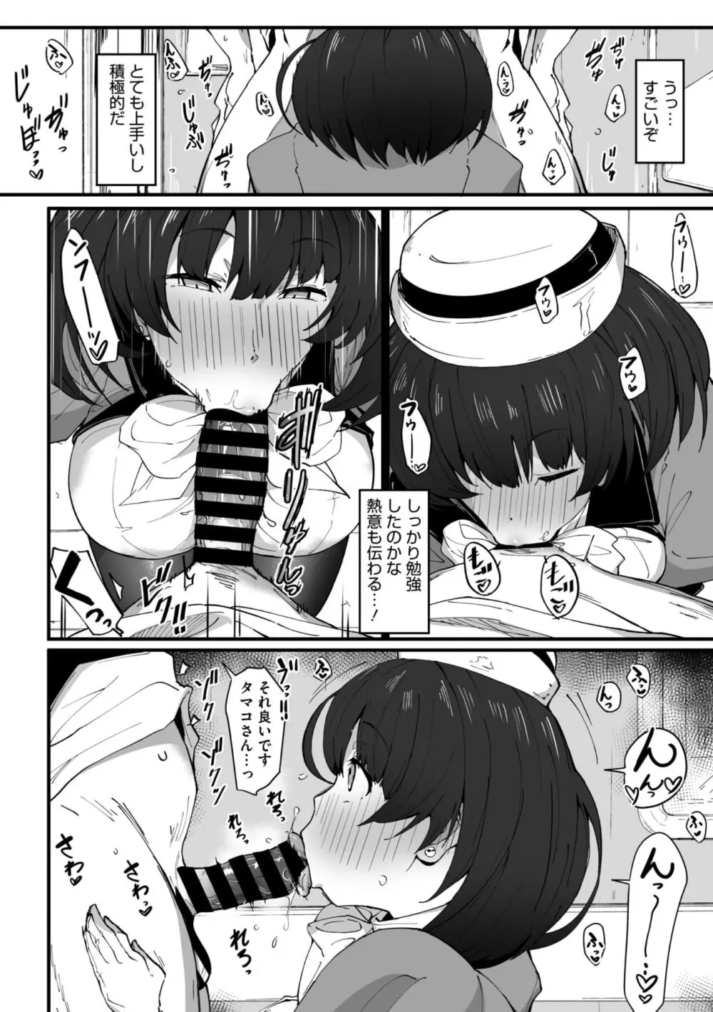 コミックメガストア Vol.11 Page.52