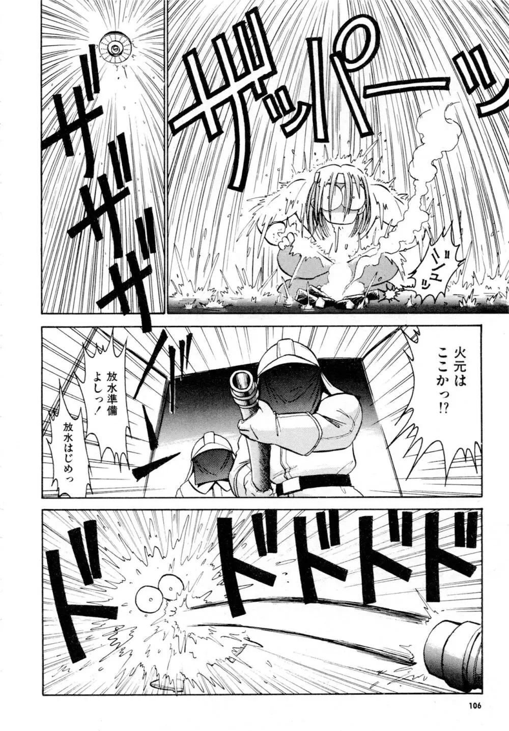 豪血寺一族2ちょっとだけ最強伝説アンソロジーコミック Page.107