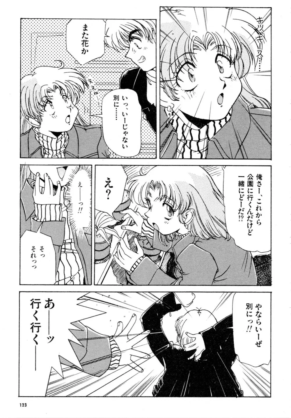 豪血寺一族2ちょっとだけ最強伝説アンソロジーコミック Page.124