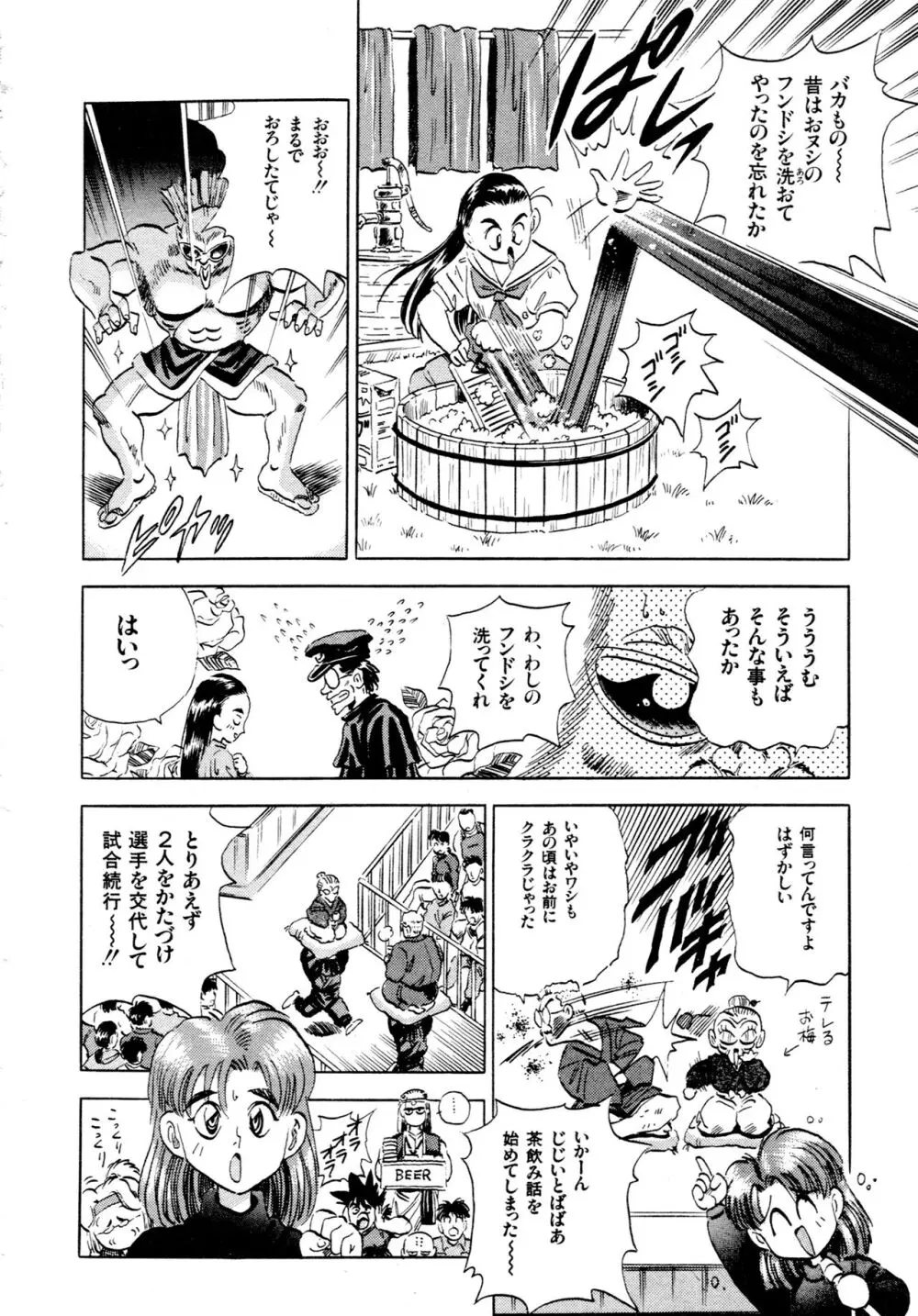 豪血寺一族2ちょっとだけ最強伝説アンソロジーコミック Page.161