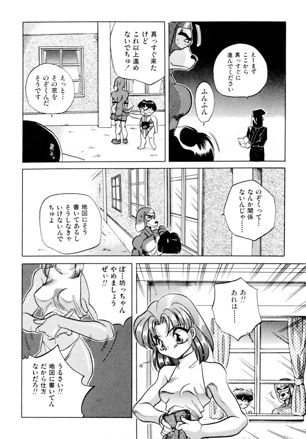 豪血寺一族2ちょっとだけ最強伝説アンソロジーコミック Page.47