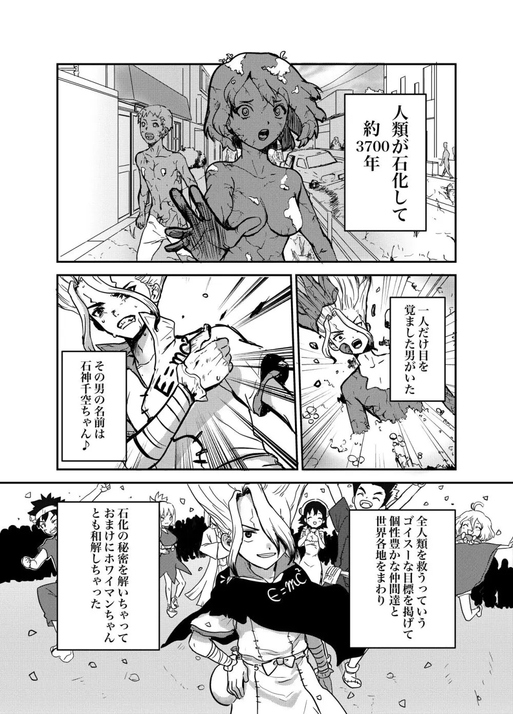 愛と科学はトライ&エラー Page.2