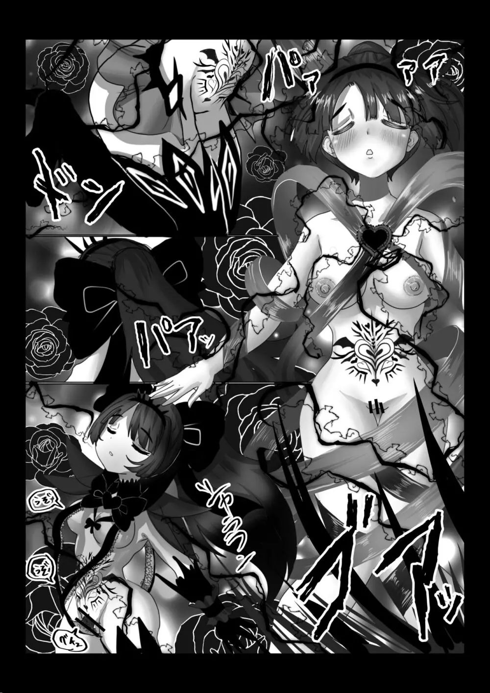 異世界帰りの元魔王は現世で魔法少女を悪堕ちさせてハーレム無双しますが何か? Page.14