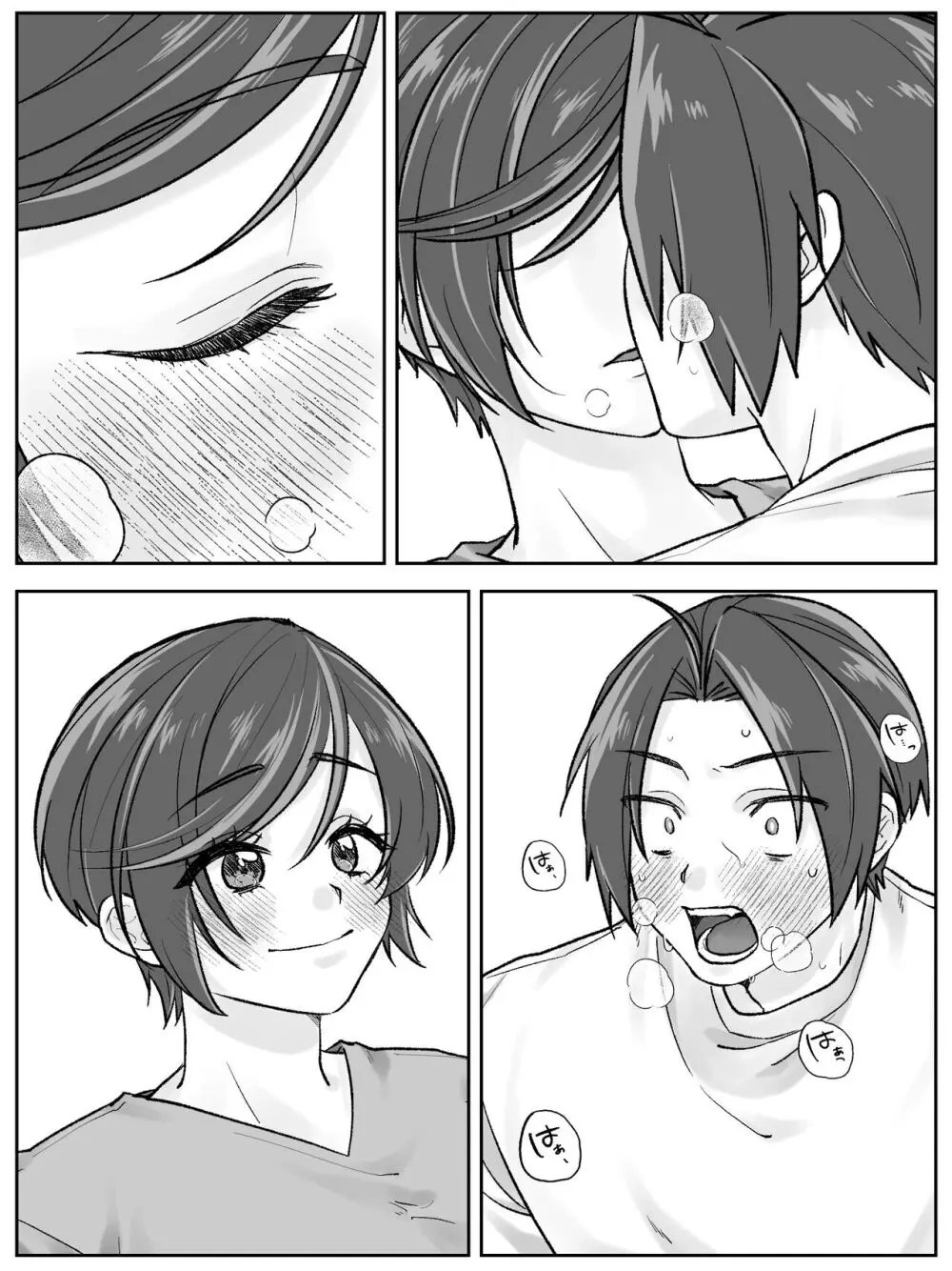 前田家の親子が相姦に至るまで 後編 Page.29
