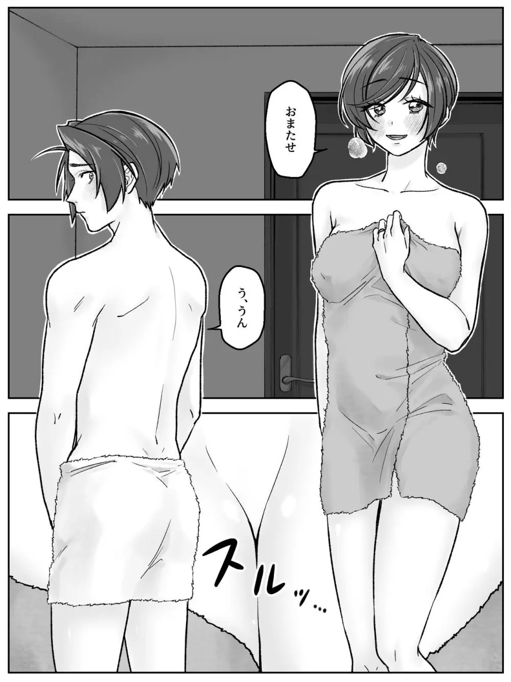 前田家の親子が相姦に至るまで 後編 Page.31