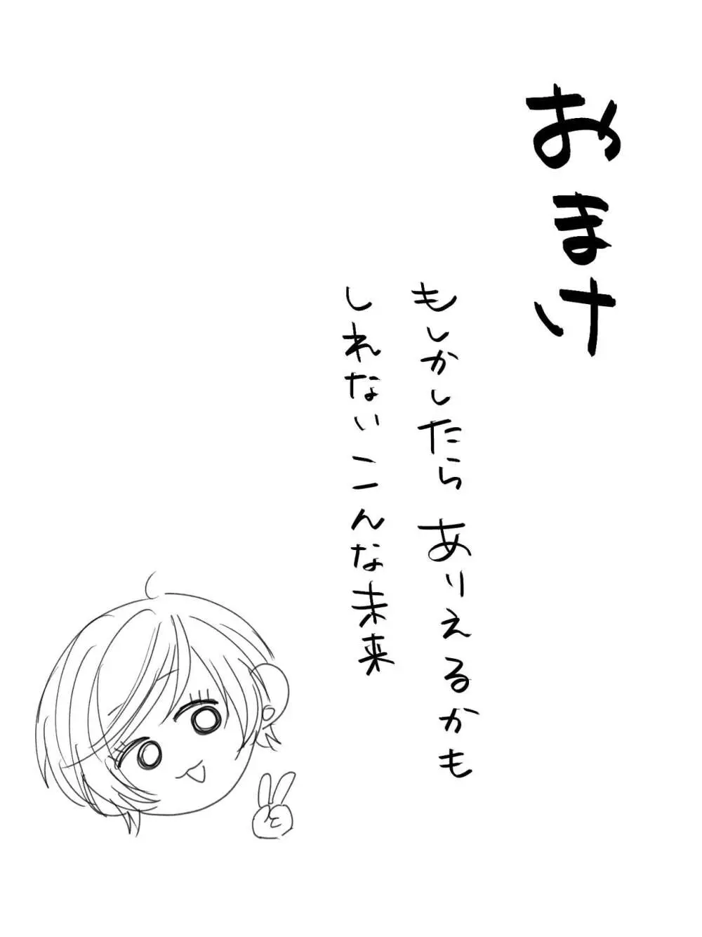 前田家の親子が相姦に至るまで 後編 Page.50