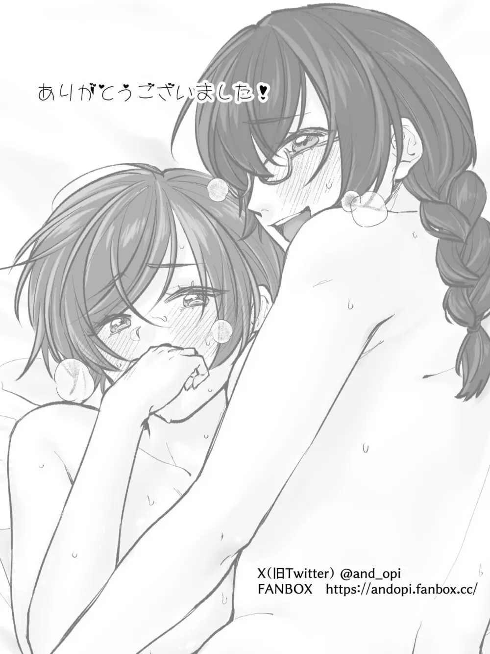 前田家の親子が相姦に至るまで 後編 Page.55