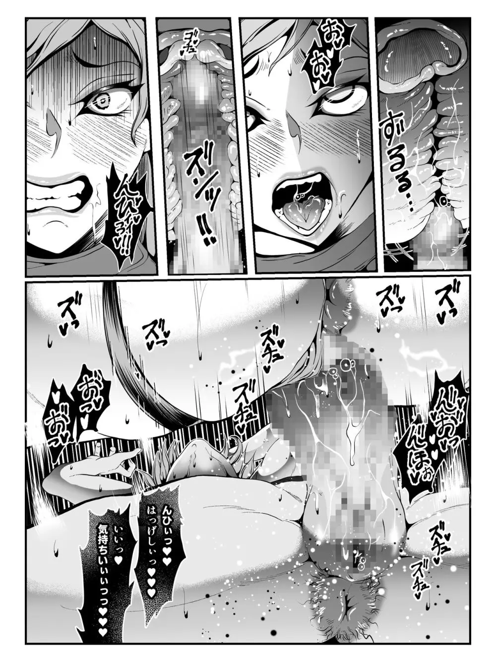 クレシェンス島の闘争 Additional Stories ~ Episode II ~ Page.10