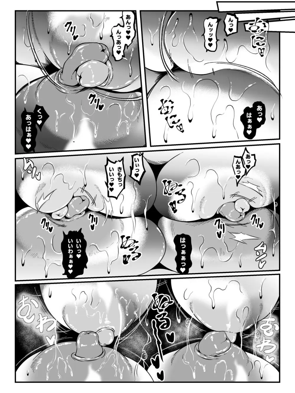 クレシェンス島の闘争 Additional Stories ~ Episode II ~ Page.18