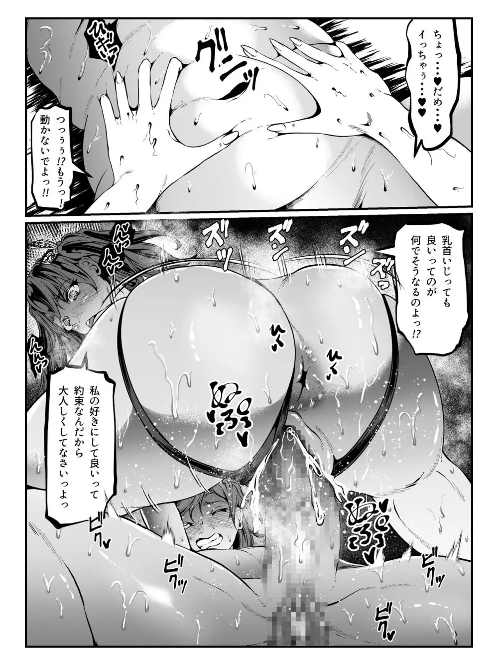 クレシェンス島の闘争 Additional Stories ~ Episode II ~ Page.26