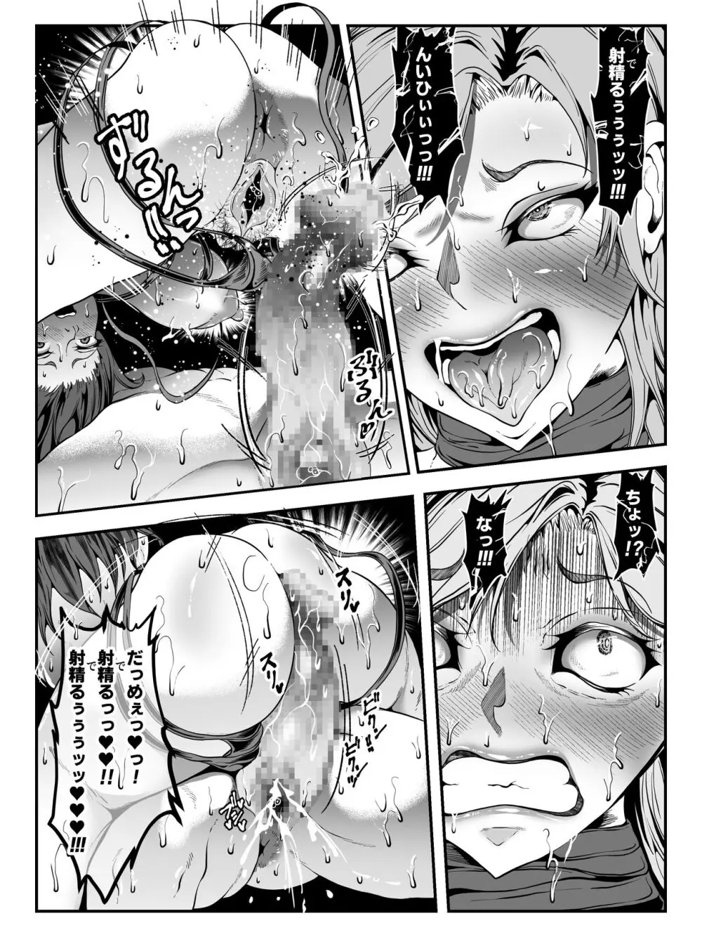 クレシェンス島の闘争 Additional Stories ~ Episode II ~ Page.31