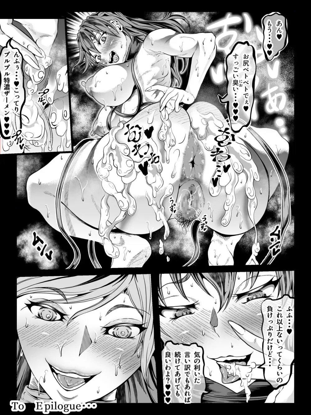 クレシェンス島の闘争 Additional Stories ~ Episode II ~ Page.33