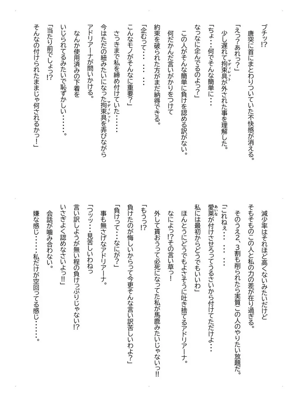 クレシェンス島の闘争 Additional Stories ~ Episode II ~ Page.34