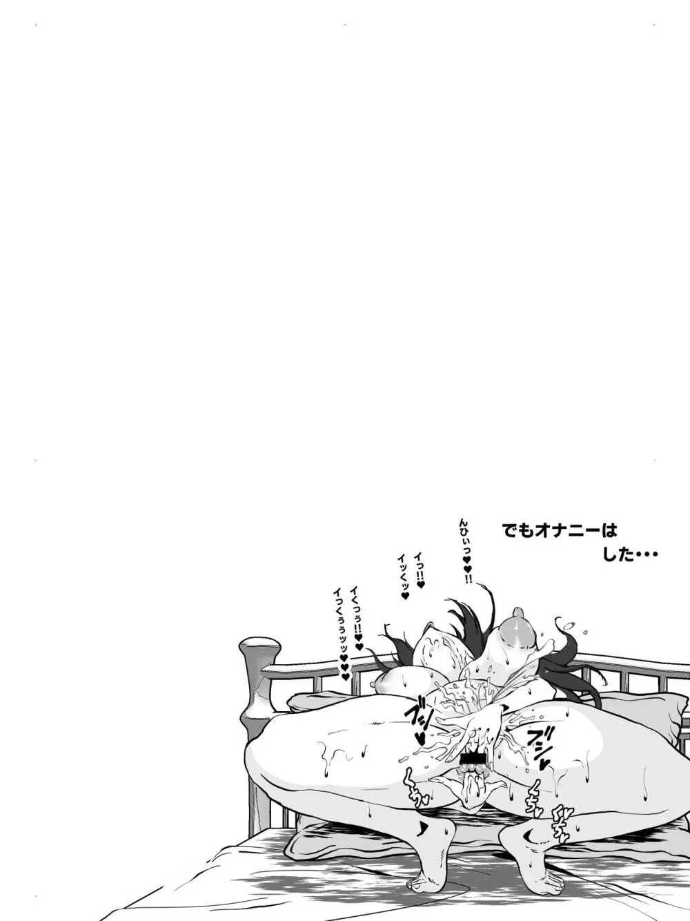 クレシェンス島の闘争 Additional Stories ~ Episode II ~ Page.40