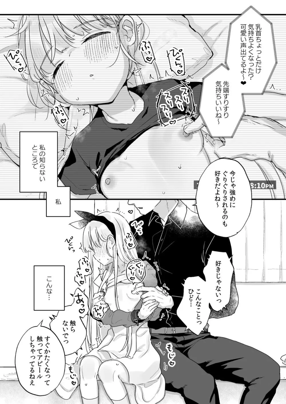 そんな愛ならいらない~アリスなんかじゃないのに隣のお兄さんがアリスってよんできてなんか怖い~ Page.22
