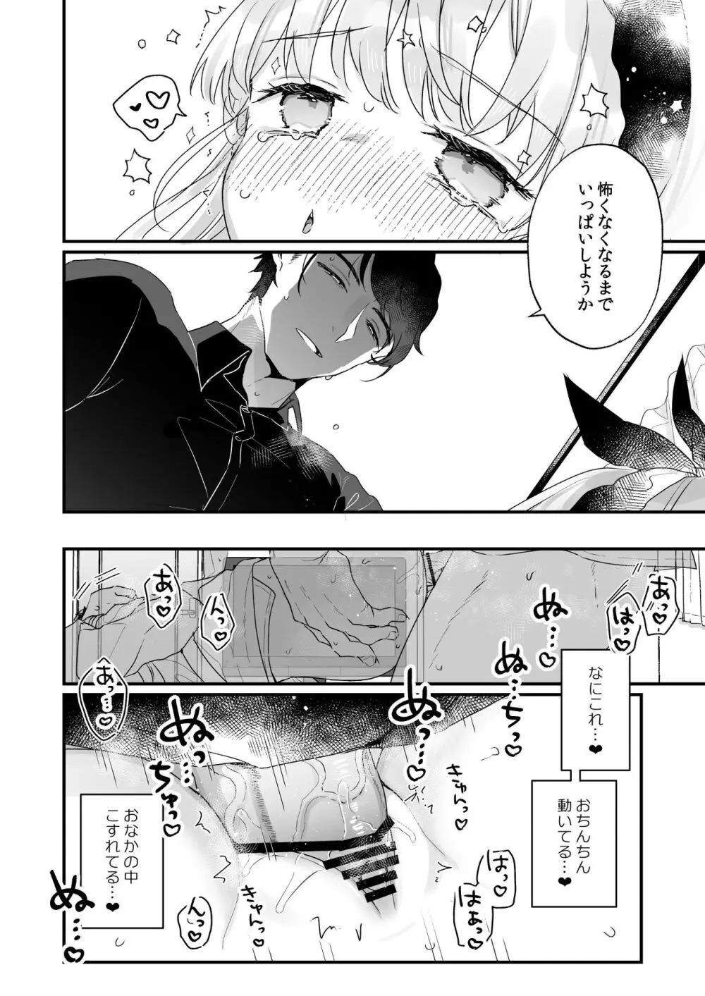 そんな愛ならいらない~アリスなんかじゃないのに隣のお兄さんがアリスってよんできてなんか怖い~ Page.33