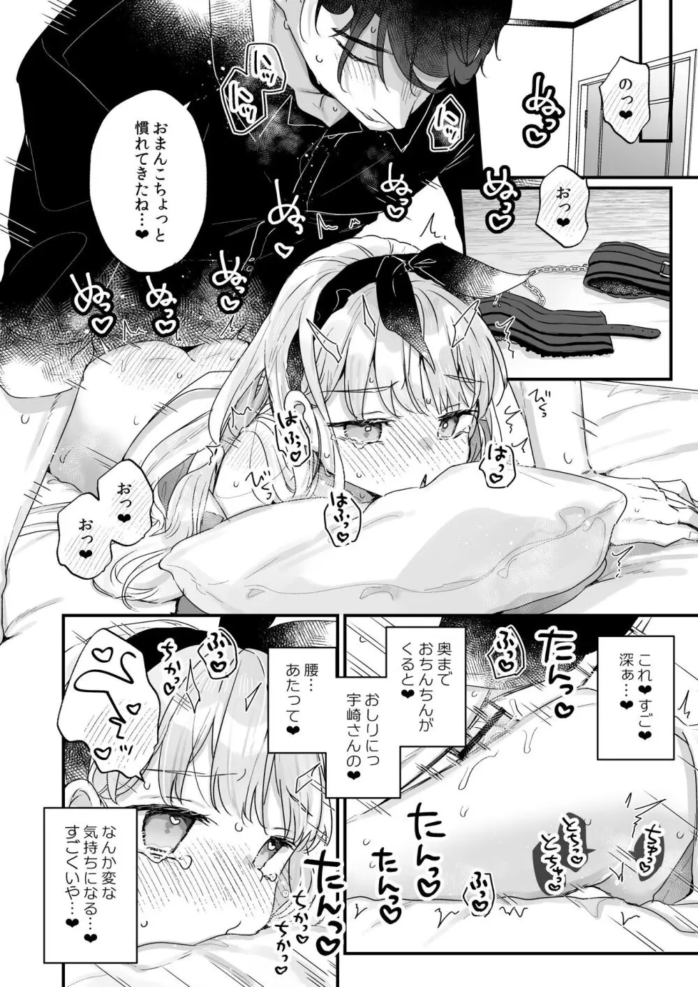 そんな愛ならいらない~アリスなんかじゃないのに隣のお兄さんがアリスってよんできてなんか怖い~ Page.39