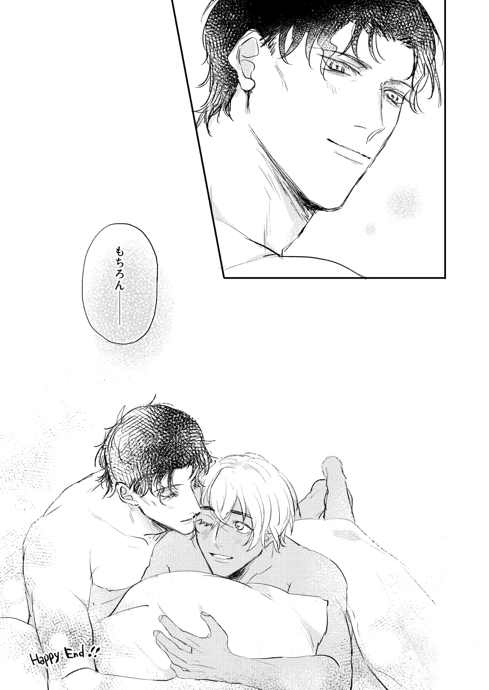 ぼくたちほんとにコイビトですか? Page.50