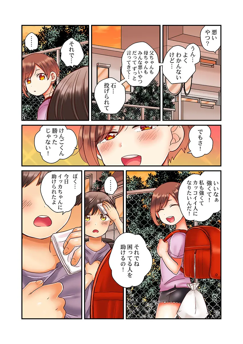 セックス漬けにしてやるよ~気丈な女刑事はヤクザに抱かれてメスになる 2 Page.18
