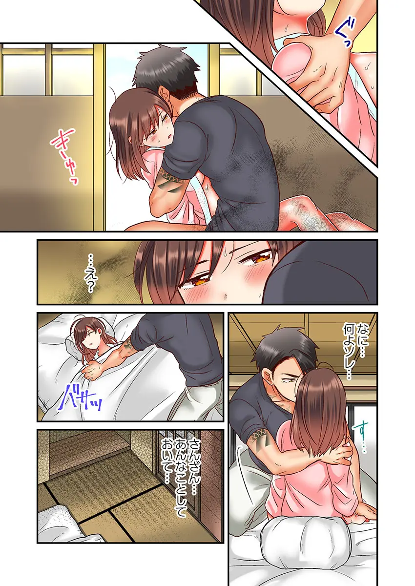 セックス漬けにしてやるよ~気丈な女刑事はヤクザに抱かれてメスになる 2 Page.25