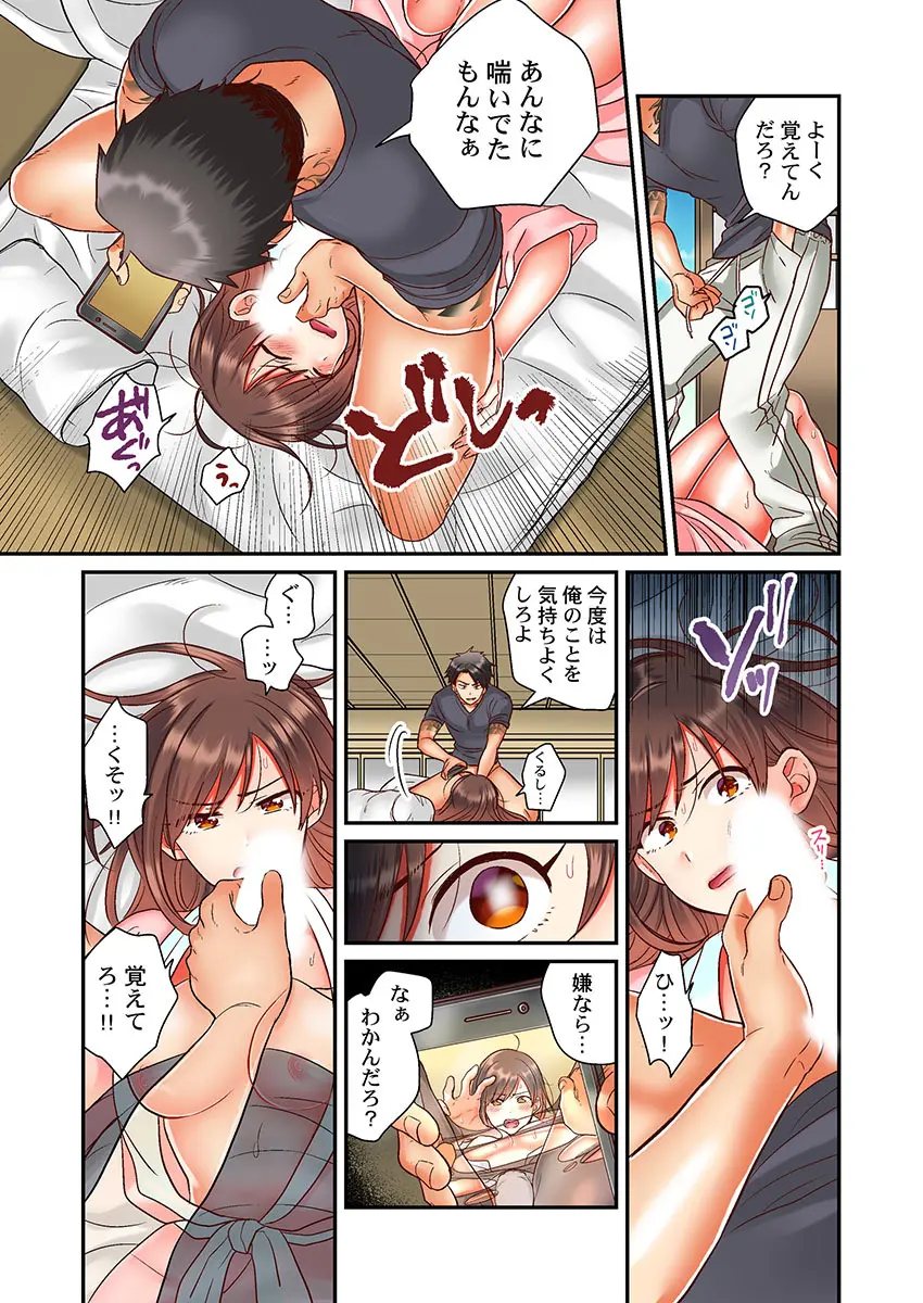 セックス漬けにしてやるよ~気丈な女刑事はヤクザに抱かれてメスになる 2 Page.9