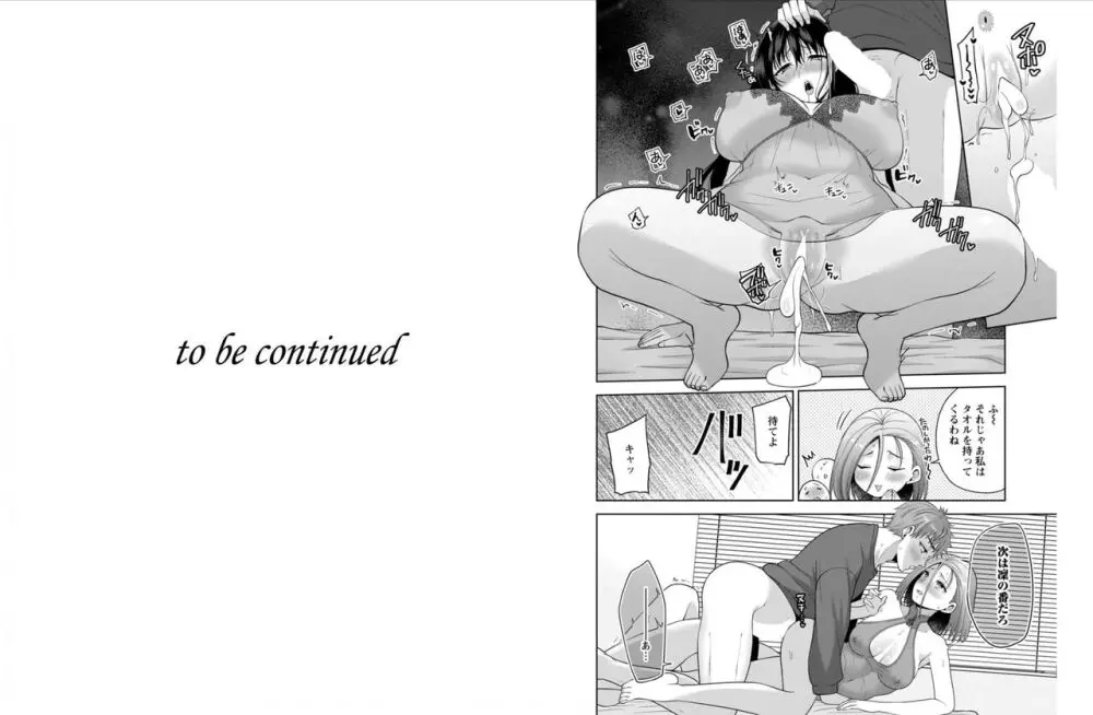 幼馴染みに復讐マッサージ~ヨガりまくって俺を求めろ~ 42-43 Page.14