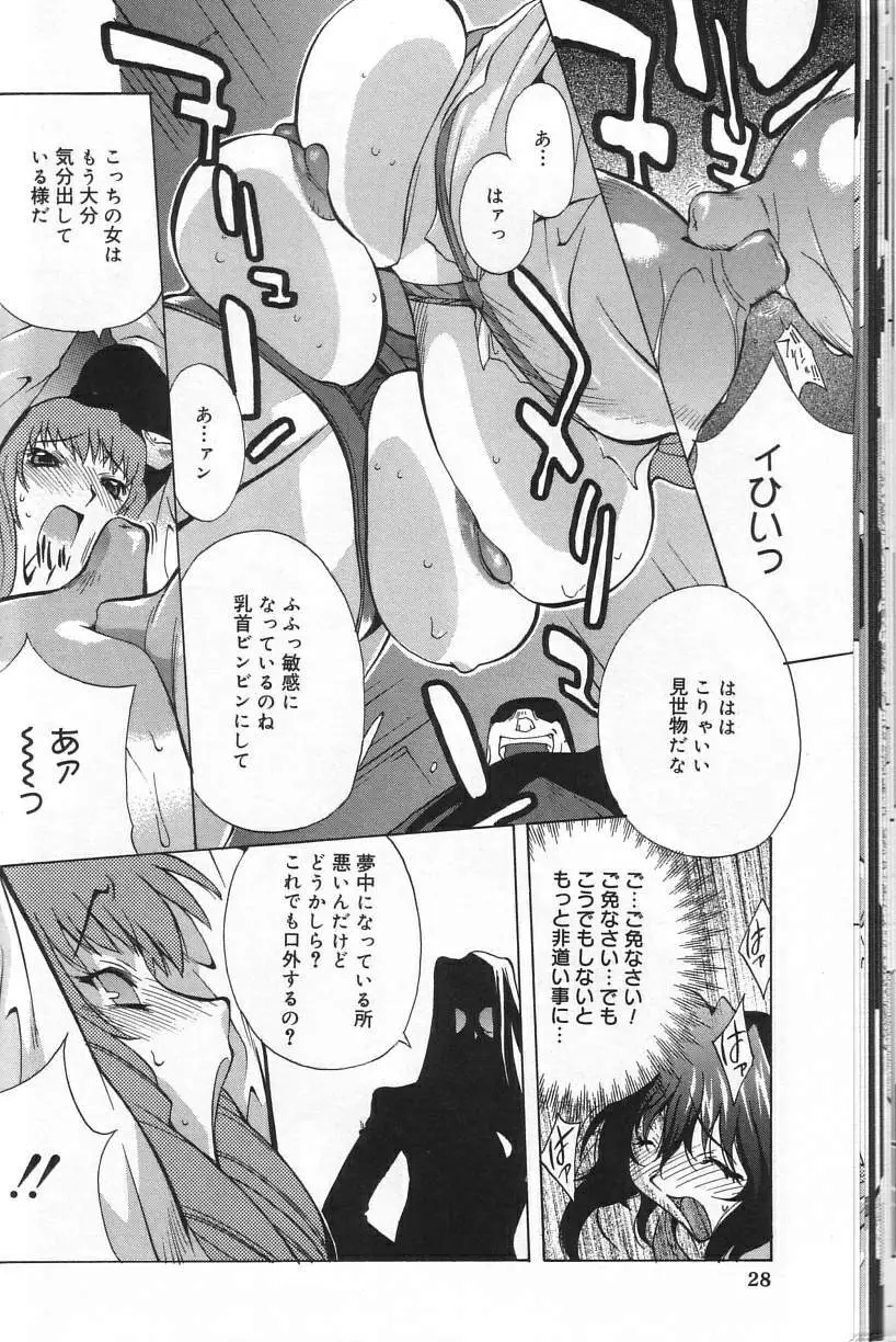 触乳 Page.28