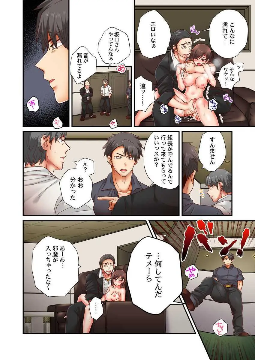 セックス漬けにしてやるよ~気丈な女刑事はヤクザに抱かれてメスになる 1-8合集 Page.118