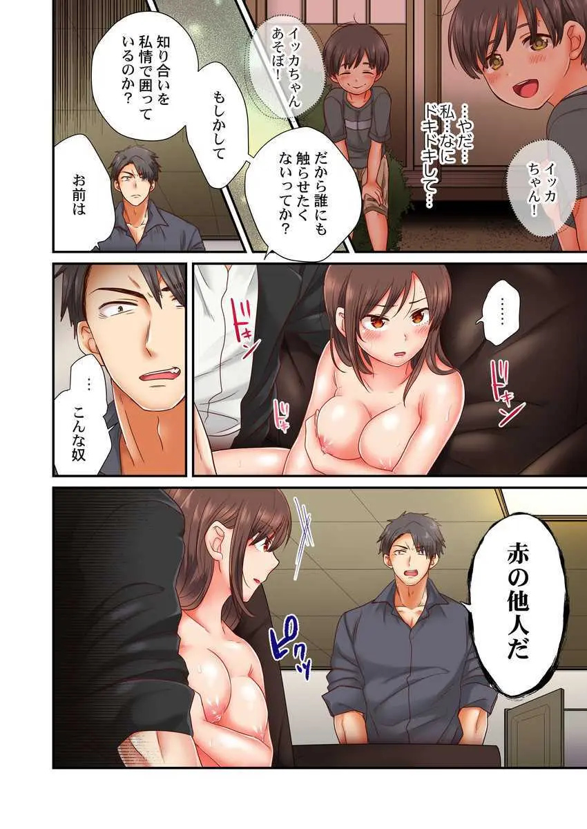 セックス漬けにしてやるよ~気丈な女刑事はヤクザに抱かれてメスになる 1-8合集 Page.120
