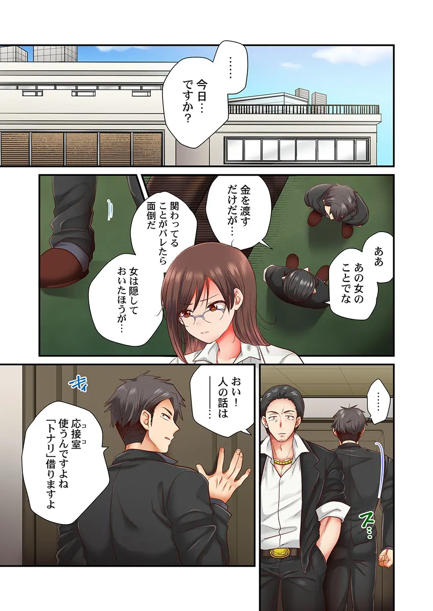 セックス漬けにしてやるよ~気丈な女刑事はヤクザに抱かれてメスになる 1-8合集 Page.138