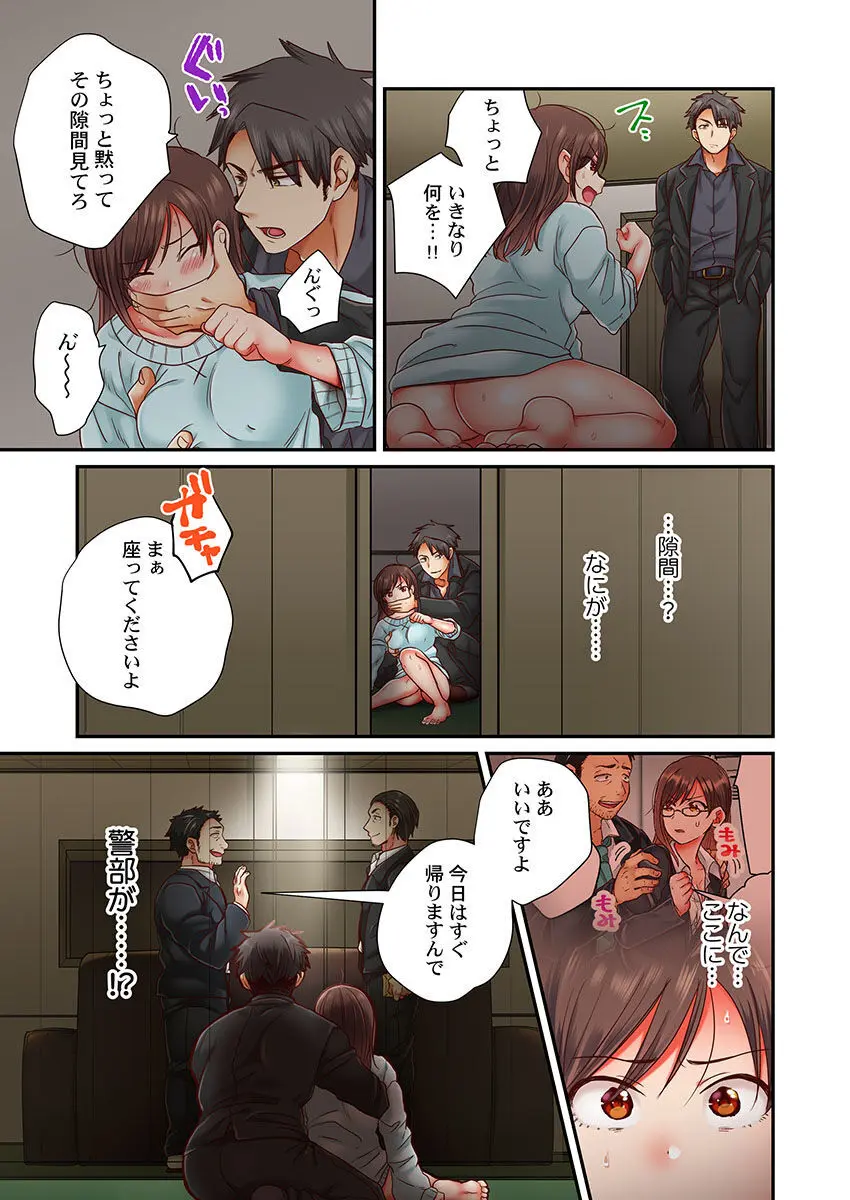 セックス漬けにしてやるよ~気丈な女刑事はヤクザに抱かれてメスになる 1-8合集 Page.142