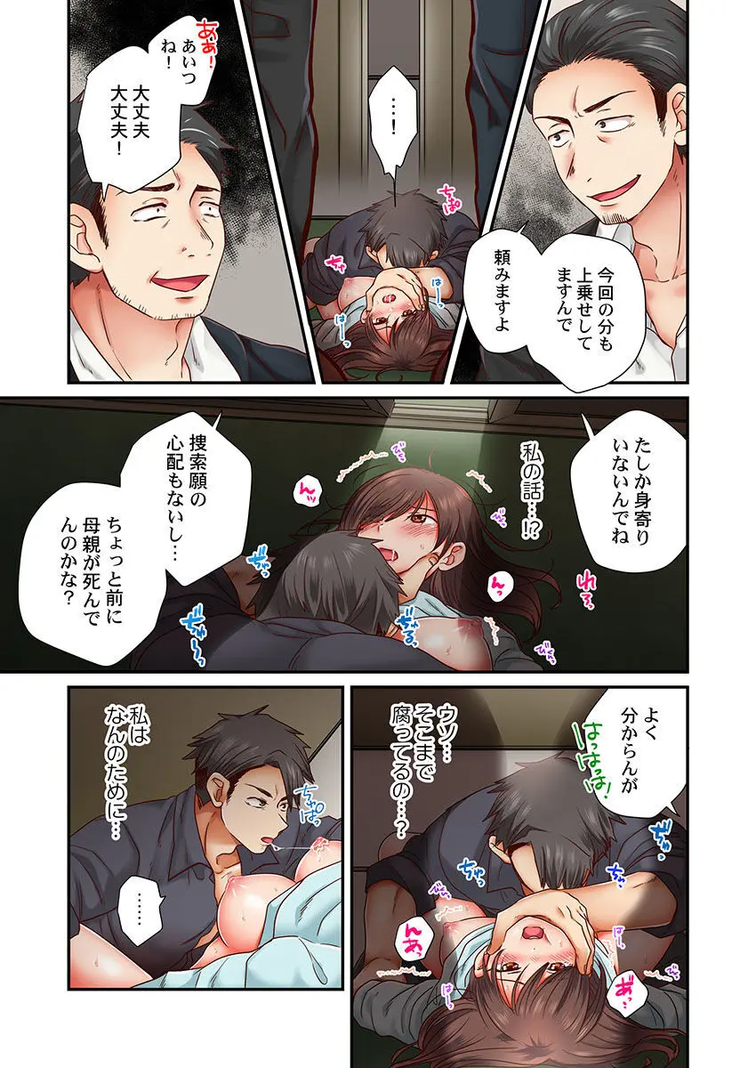 セックス漬けにしてやるよ~気丈な女刑事はヤクザに抱かれてメスになる 1-8合集 Page.146
