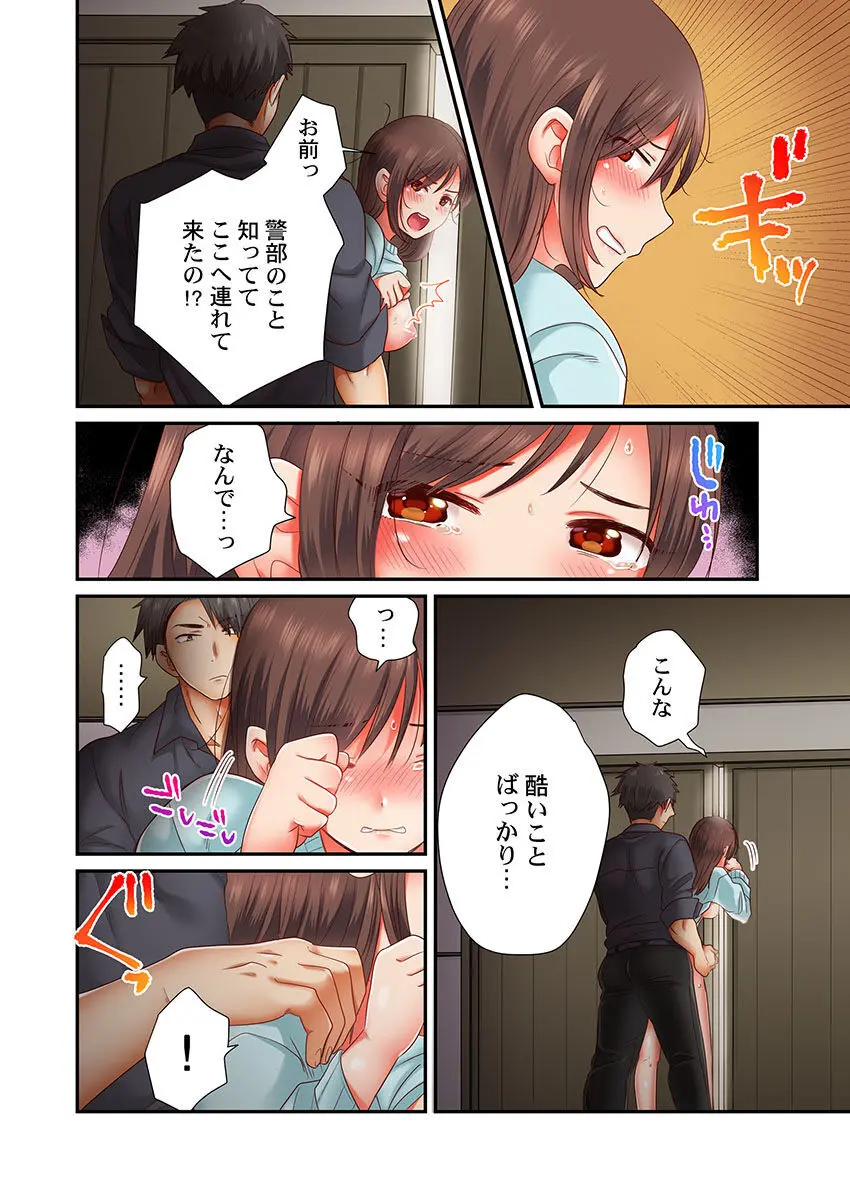 セックス漬けにしてやるよ~気丈な女刑事はヤクザに抱かれてメスになる 1-8合集 Page.155