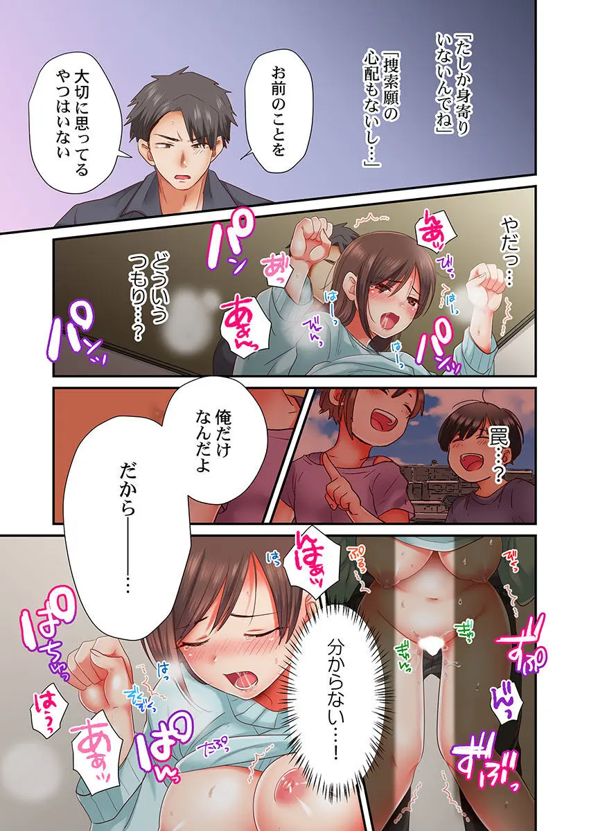セックス漬けにしてやるよ~気丈な女刑事はヤクザに抱かれてメスになる 1-8合集 Page.158