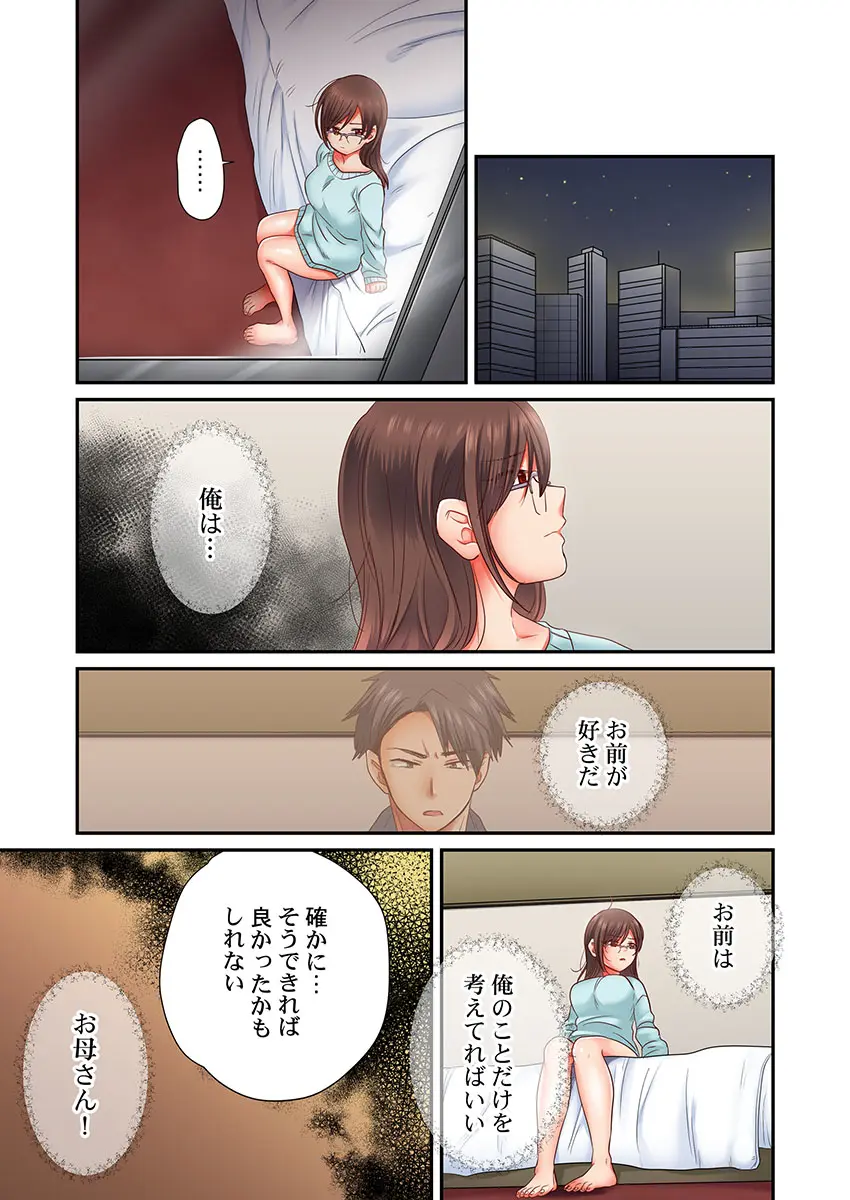 セックス漬けにしてやるよ~気丈な女刑事はヤクザに抱かれてメスになる 1-8合集 Page.160