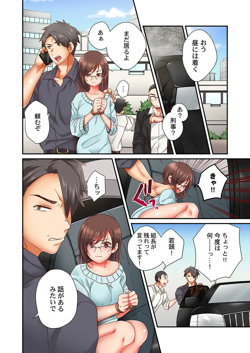 セックス漬けにしてやるよ~気丈な女刑事はヤクザに抱かれてメスになる 1-8合集 Page.166