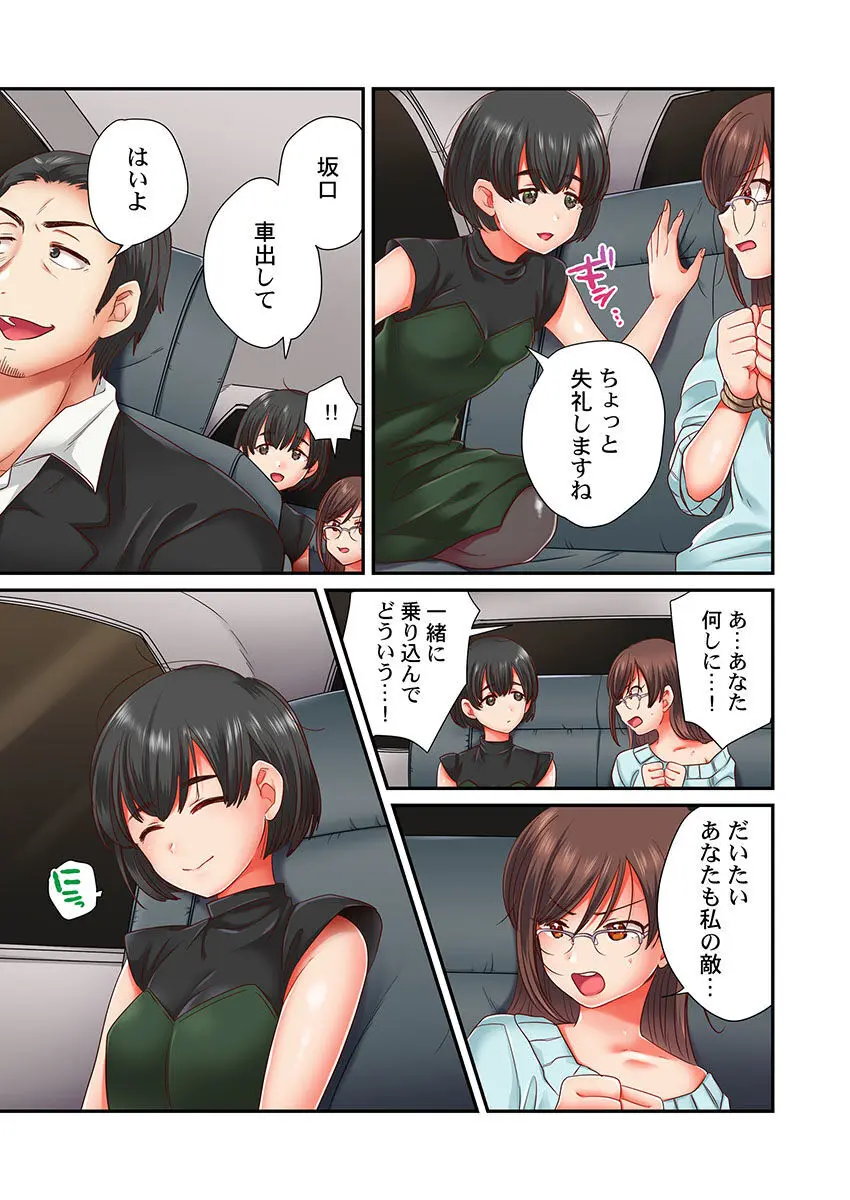 セックス漬けにしてやるよ~気丈な女刑事はヤクザに抱かれてメスになる 1-8合集 Page.169