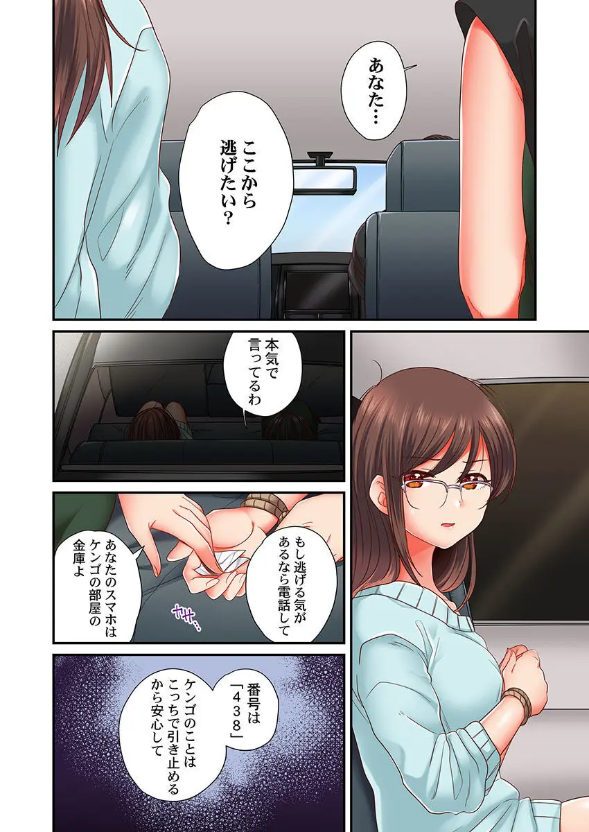 セックス漬けにしてやるよ~気丈な女刑事はヤクザに抱かれてメスになる 1-8合集 Page.172