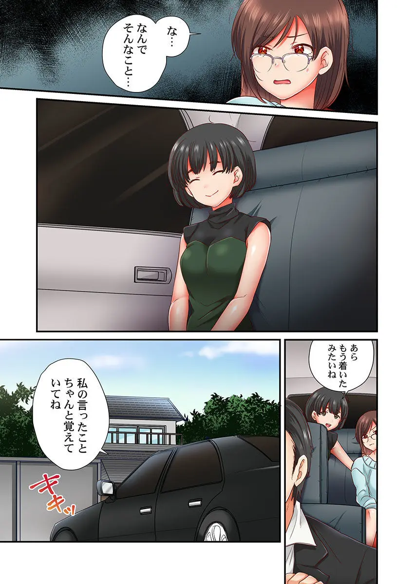 セックス漬けにしてやるよ~気丈な女刑事はヤクザに抱かれてメスになる 1-8合集 Page.173