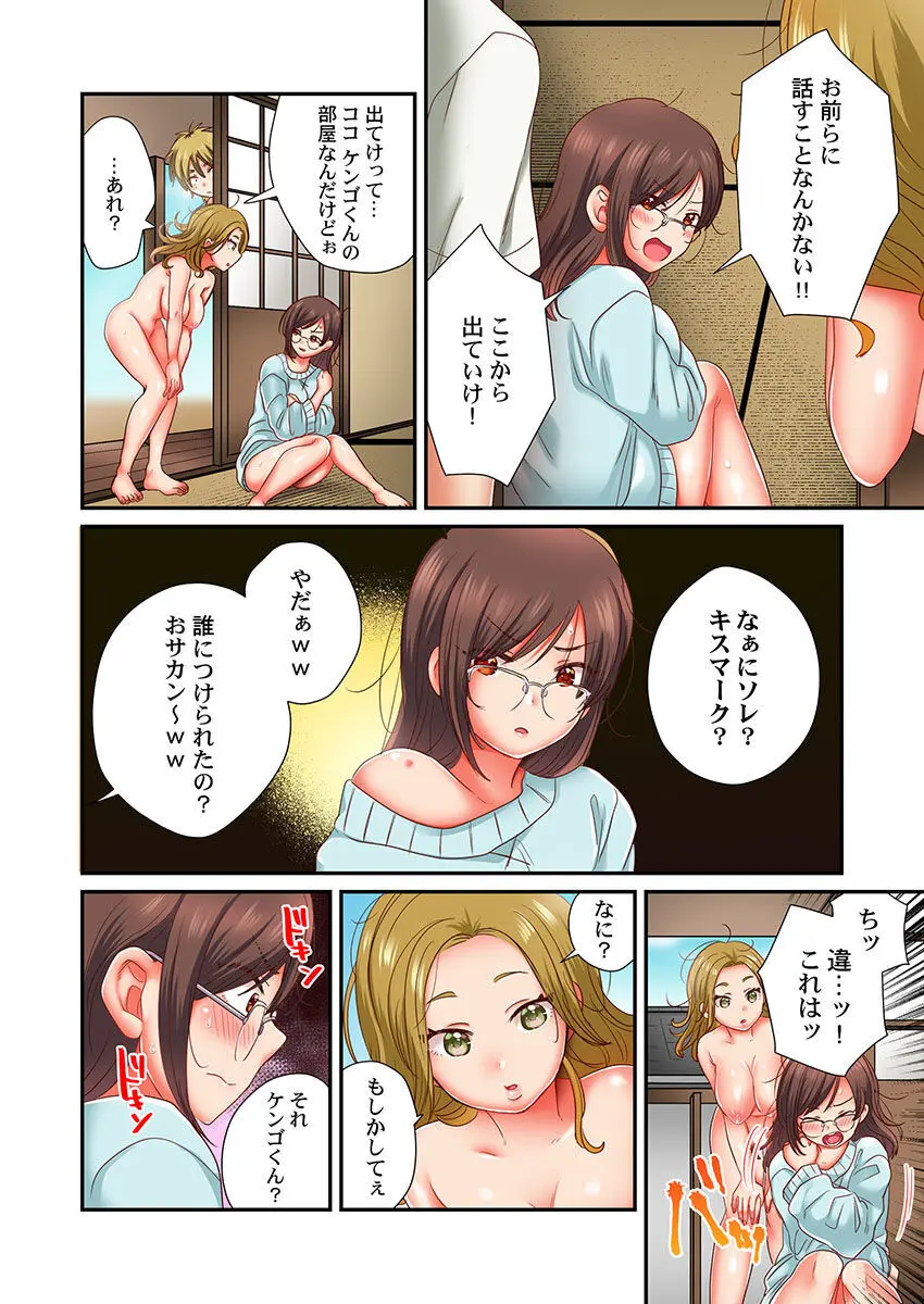 セックス漬けにしてやるよ~気丈な女刑事はヤクザに抱かれてメスになる 1-8合集 Page.176